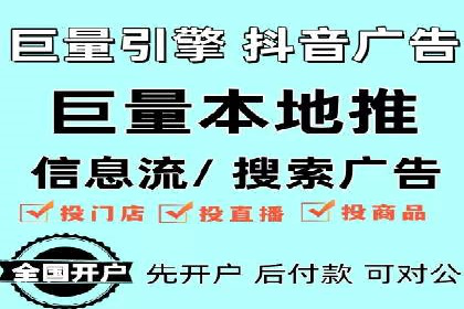 传统企业转型中的信息流大师策略